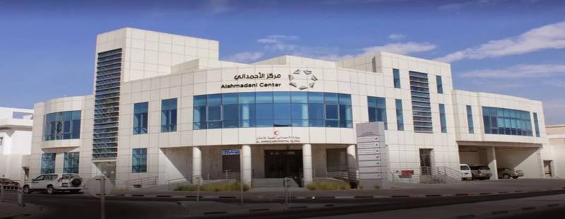 Alahmadani Health Center building exterior